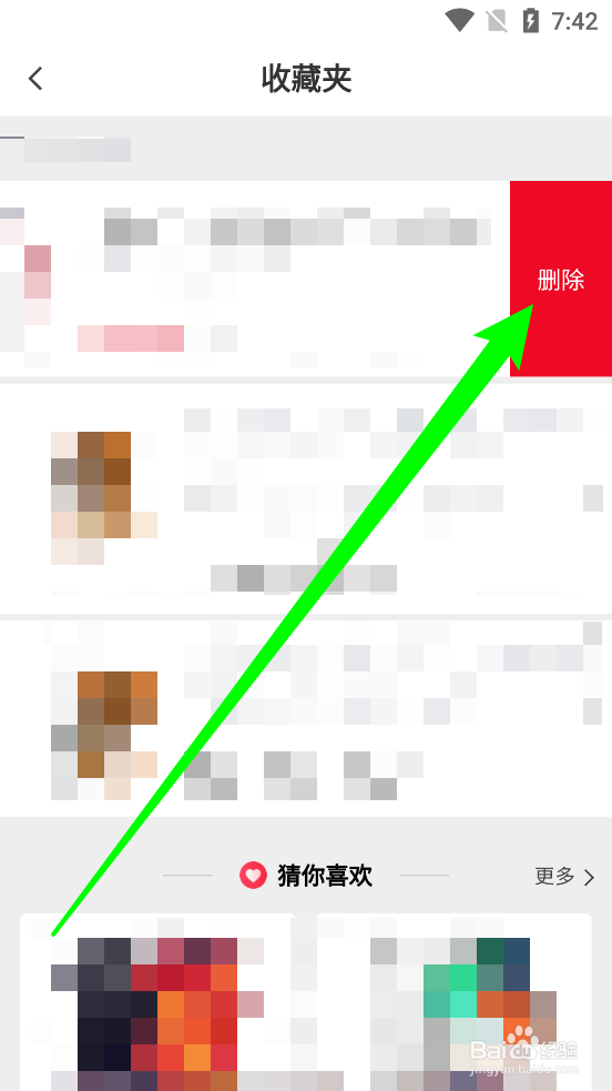 可乐优品商城app怎么删除收藏夹中的商品
