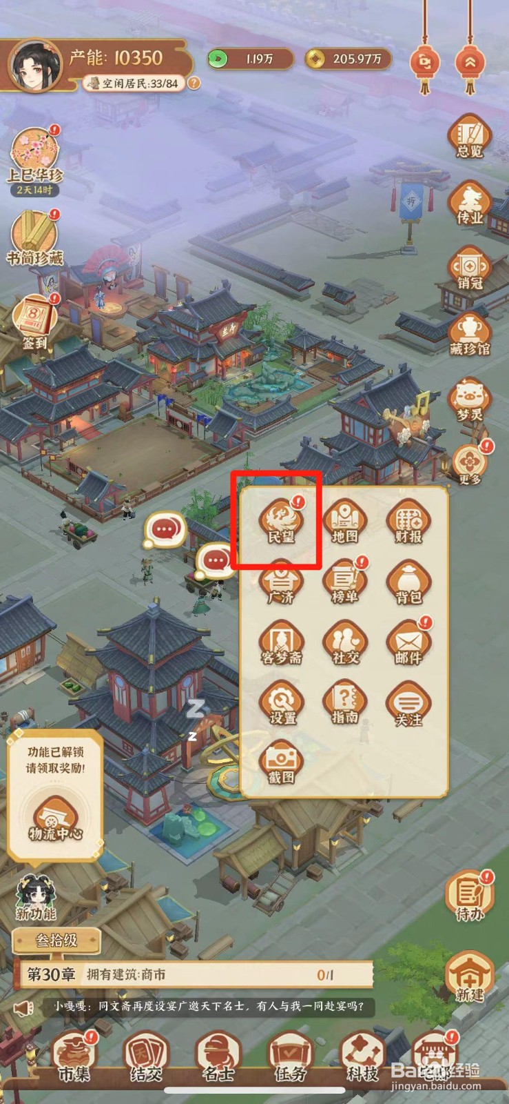 从前有条街如何派遣名士参加雅乐交流会
