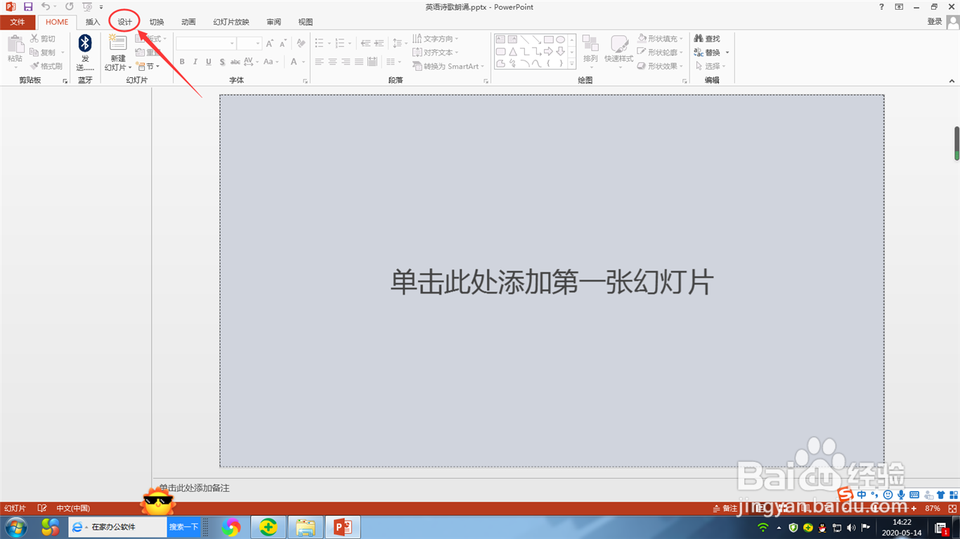 抖音如何拍出竖版ppt课件视频