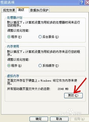怎样增加电脑虚拟内存