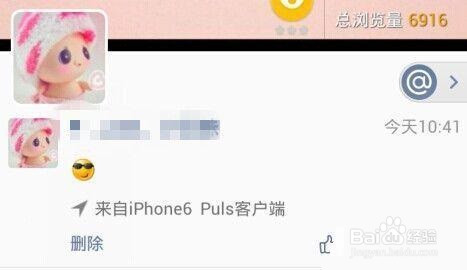 qq空间动态显示来自iPhone plus客户端设置方法