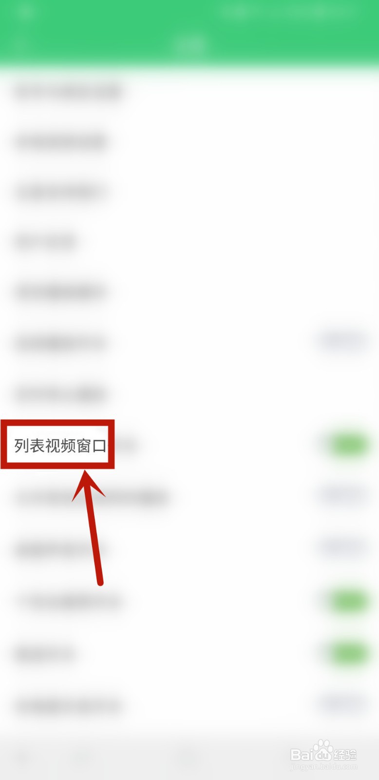 铃声多多怎么样开启列表视频窗口