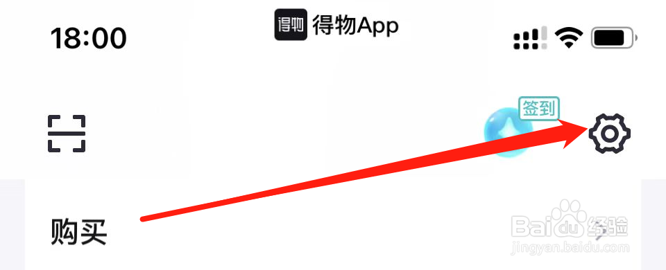 如何在得物APP中找到支付设置