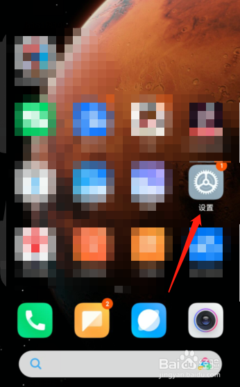 小米手机如何开启定位查找手机