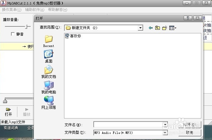 如何剪辑音乐当铃声