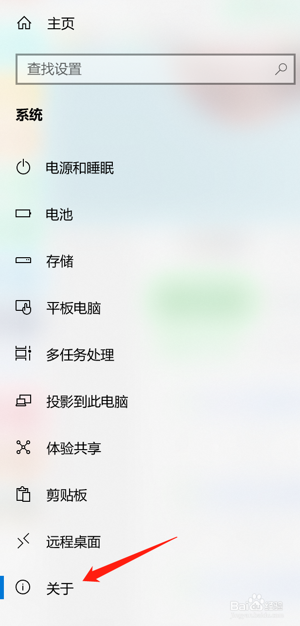 电脑怎么查看设备名称