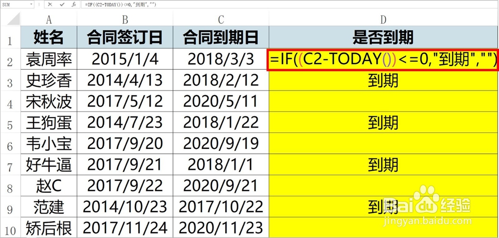 Excel到期自动提醒功能（含高清视频）