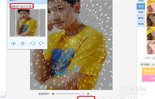 如何把图片制成动态图片