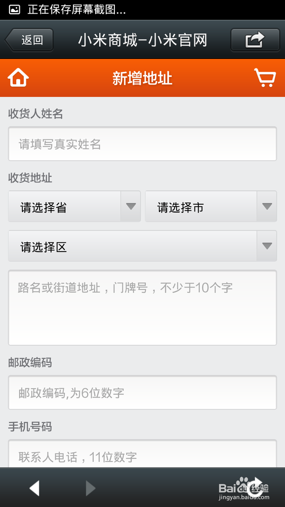 微信成功购买小米手机3经验