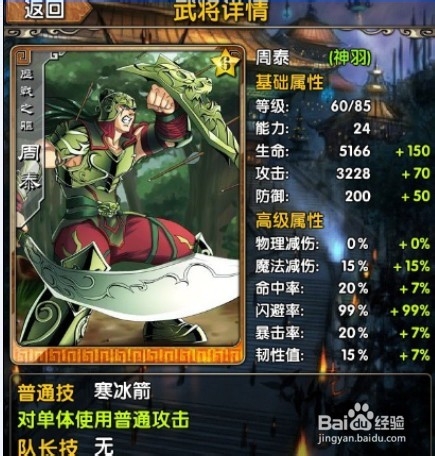 《名将无双》游戏实用技能详解