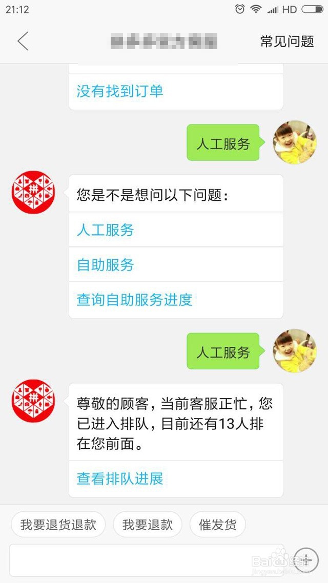 拼多多如何申请退款