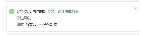 怎么隐藏好友的空间说说