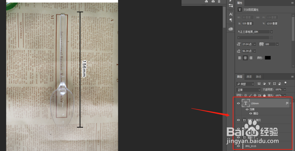 美工教程：PS中怎么绘制产品尺寸图？