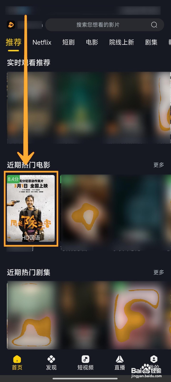 可可影视如何下载视频