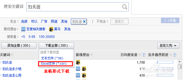 如何用百度挖掘更多的长尾关键词-长尾关键词