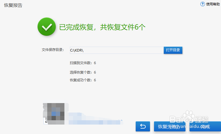 怎样找回回收站删除的文件