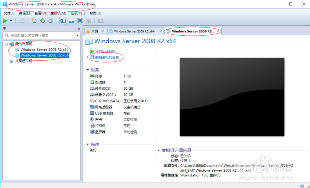 使用VMware如何为已安装的虚拟机增加内存