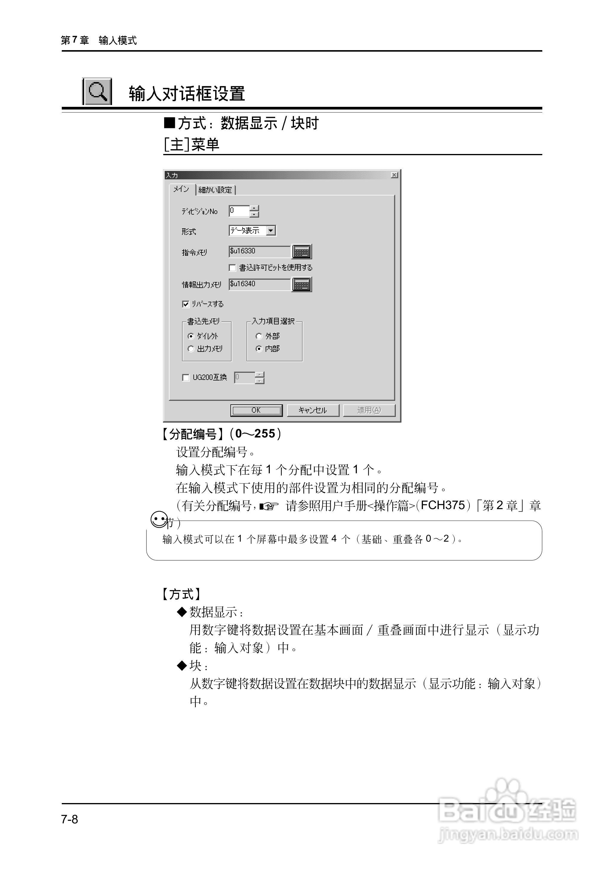 松下UG420H-E变频器使用说明书:[19]