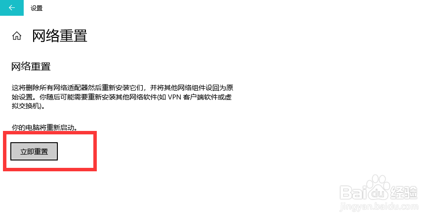 WLAN图标消失解决办法