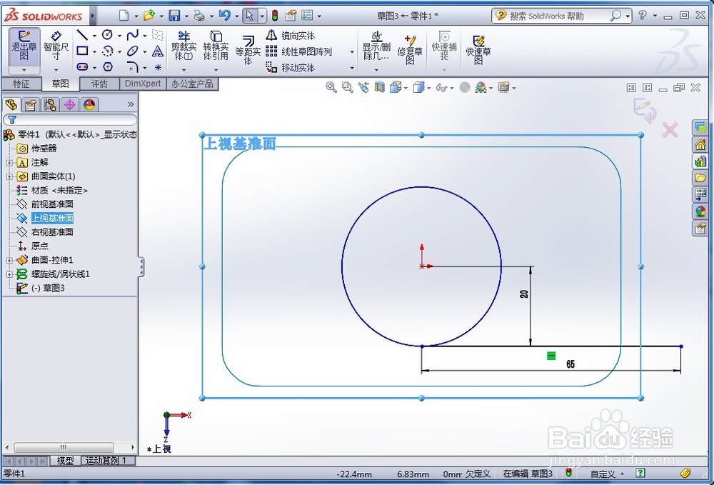 怎样用SolidWorks画矩形弹簧