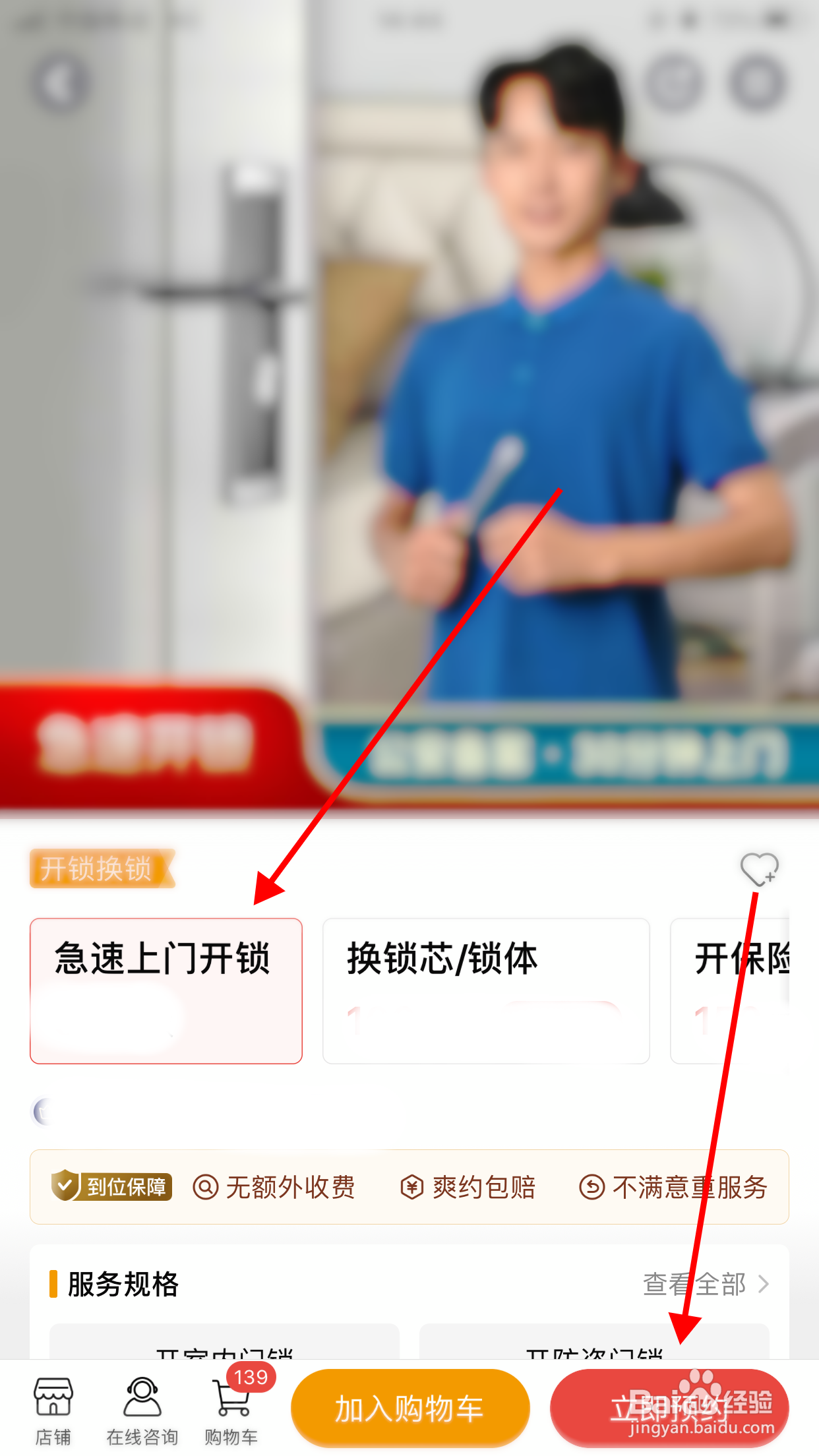 卫生间门锁坏了怎样换