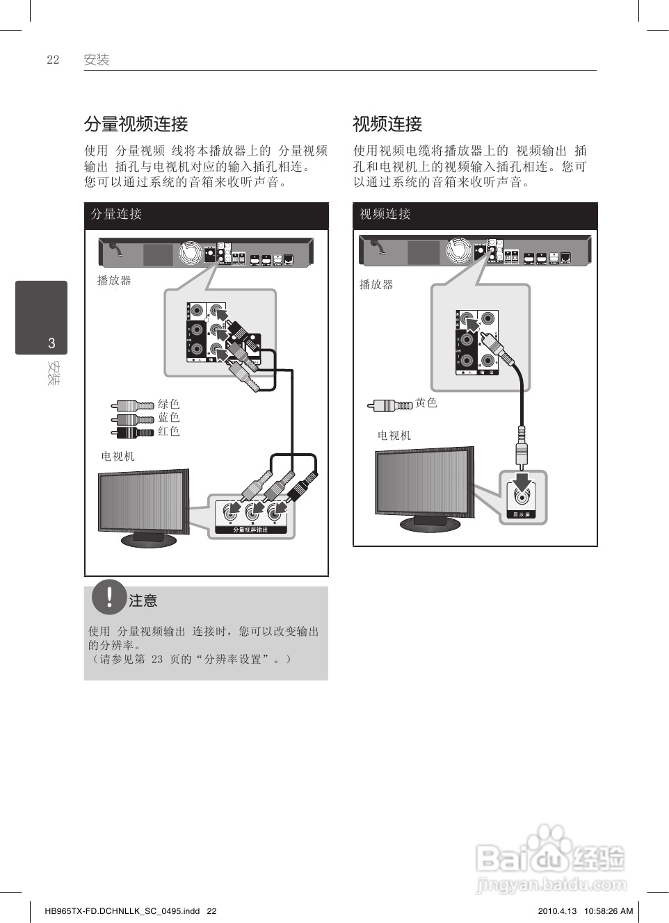 LG HB965TX家庭影院使用说明书:[2]