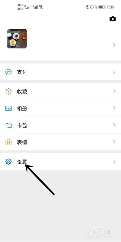 如何清理手机内存 一招教你清理微信垃圾