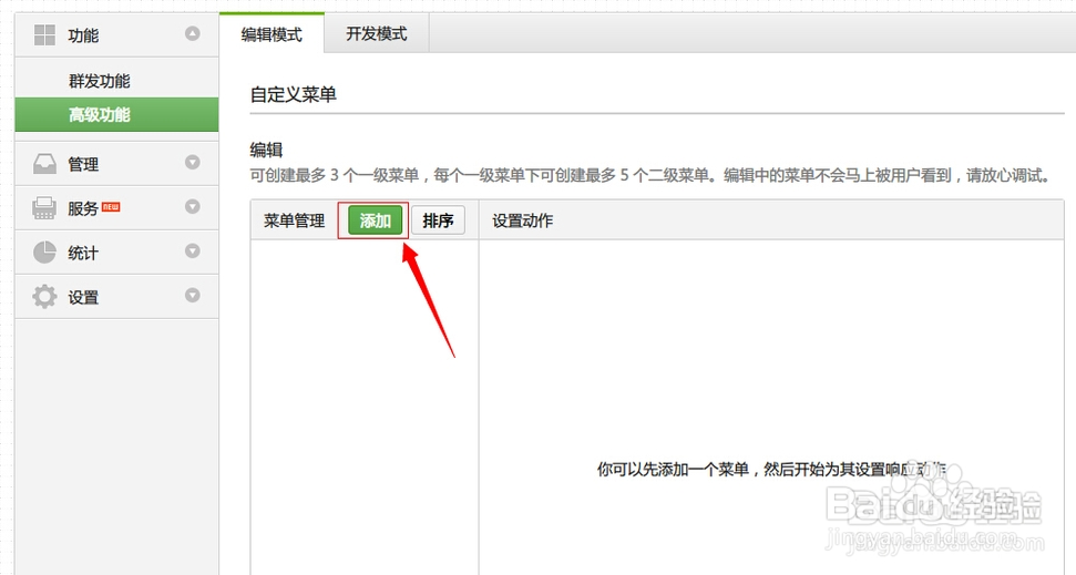 如何建立微网站-微店网