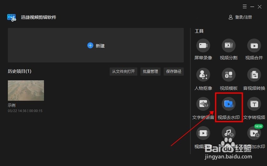视频如何去除水印