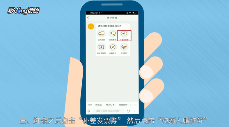 苏宁易购新人30元优惠券如何领取
