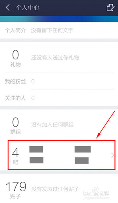 百度贴吧怎么退出贴吧及客户端怎么取消关注