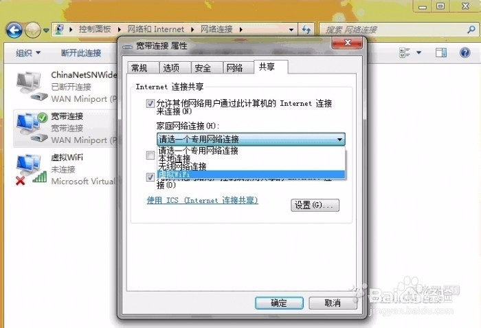 Win 7 Win 8 建立无线热点(Wifi)