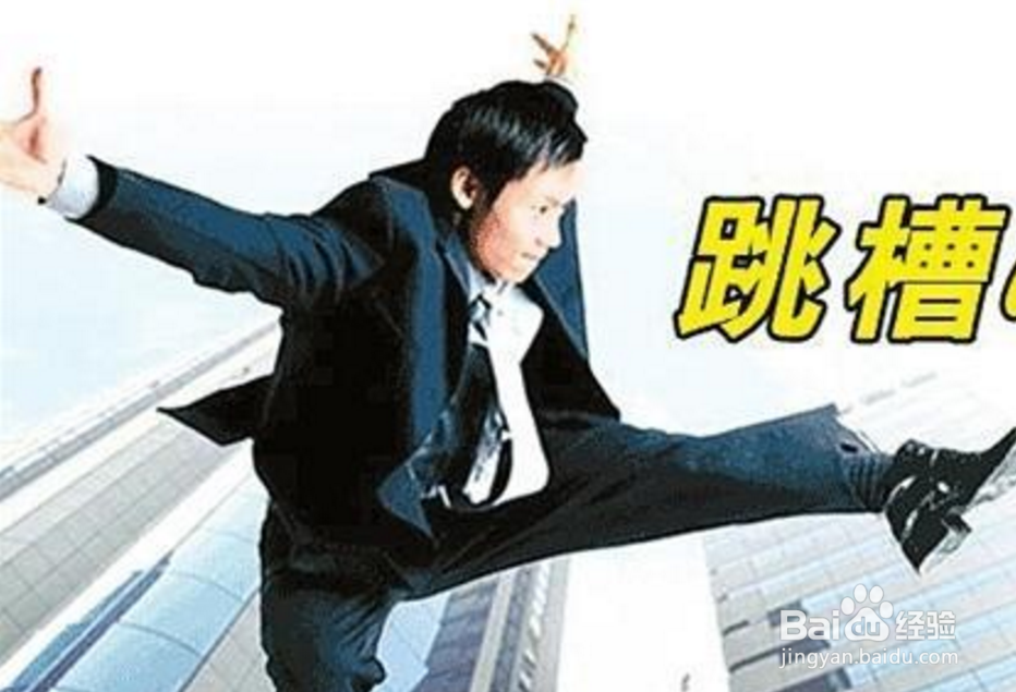 什么时间跳槽比较好