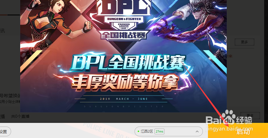 地下城与勇士DNF新副本代号希望委托任务攻略?