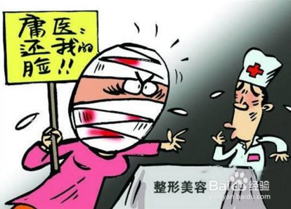 如何鉴定医疗事故