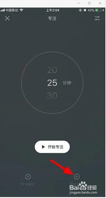 潮汐app专注没有声音怎么办