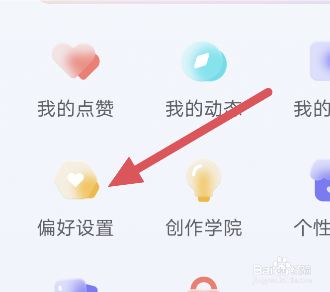 快点阅读APP怎样关闭画面适应屏幕选项