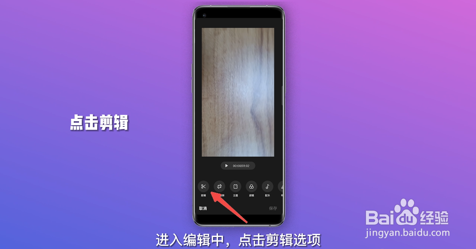 视频太长怎么剪辑