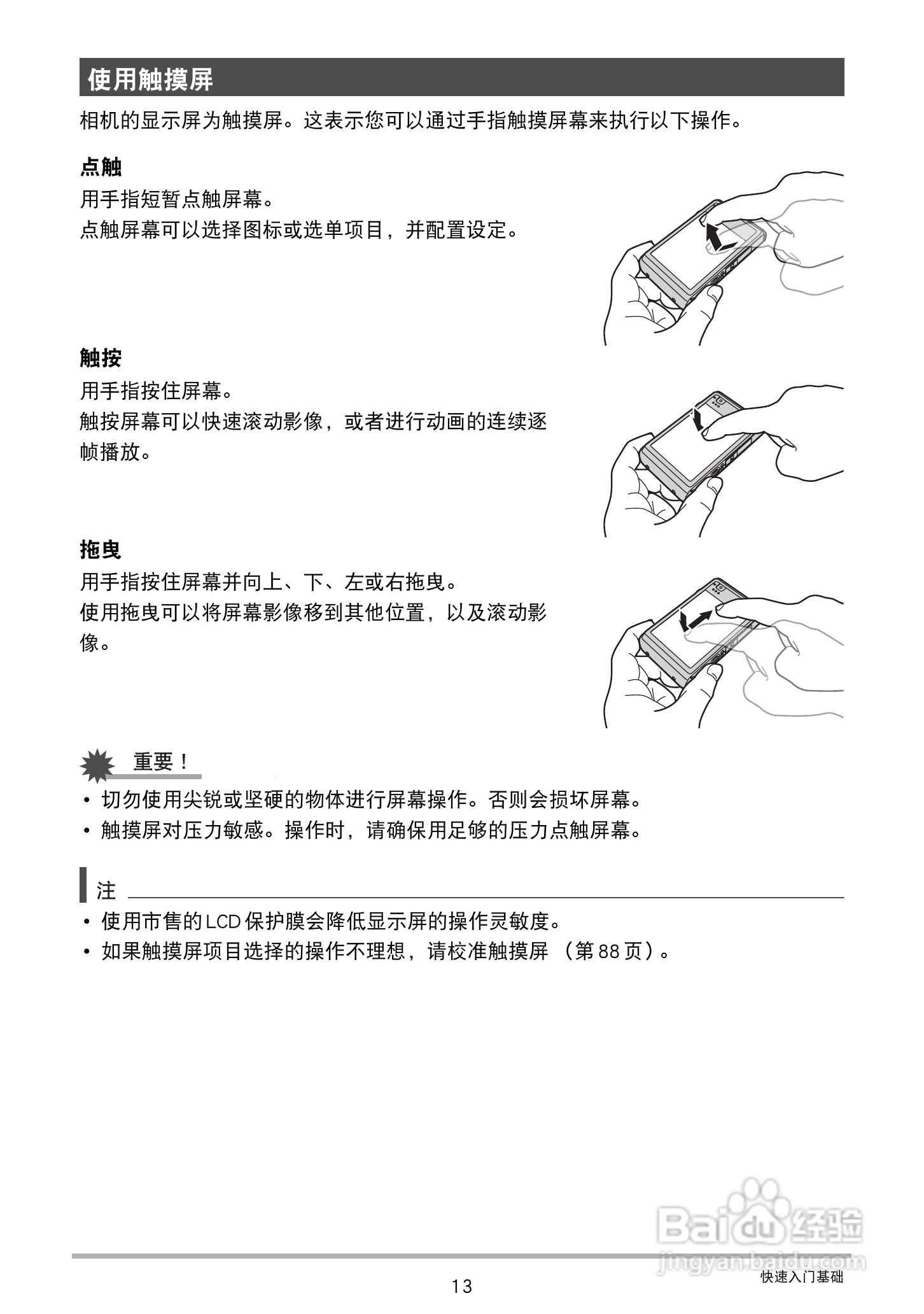 卡西欧EX-ZS15数码相机使用说明书:[2]