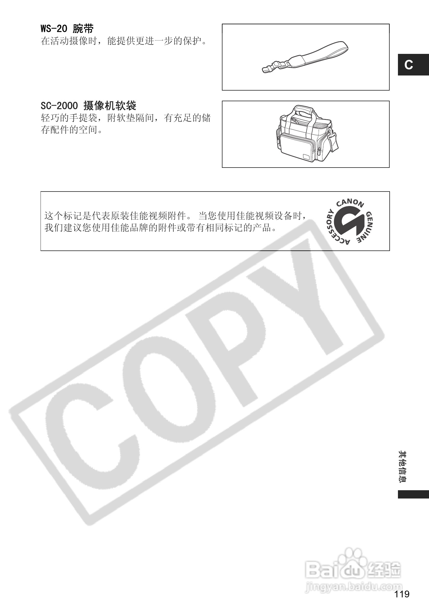 佳能MVX460数码摄像机使用说明书:[12]