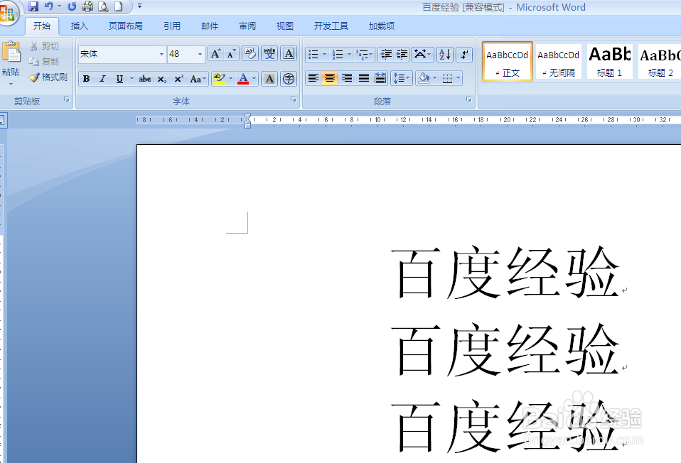 如何在WORD中插入水印？