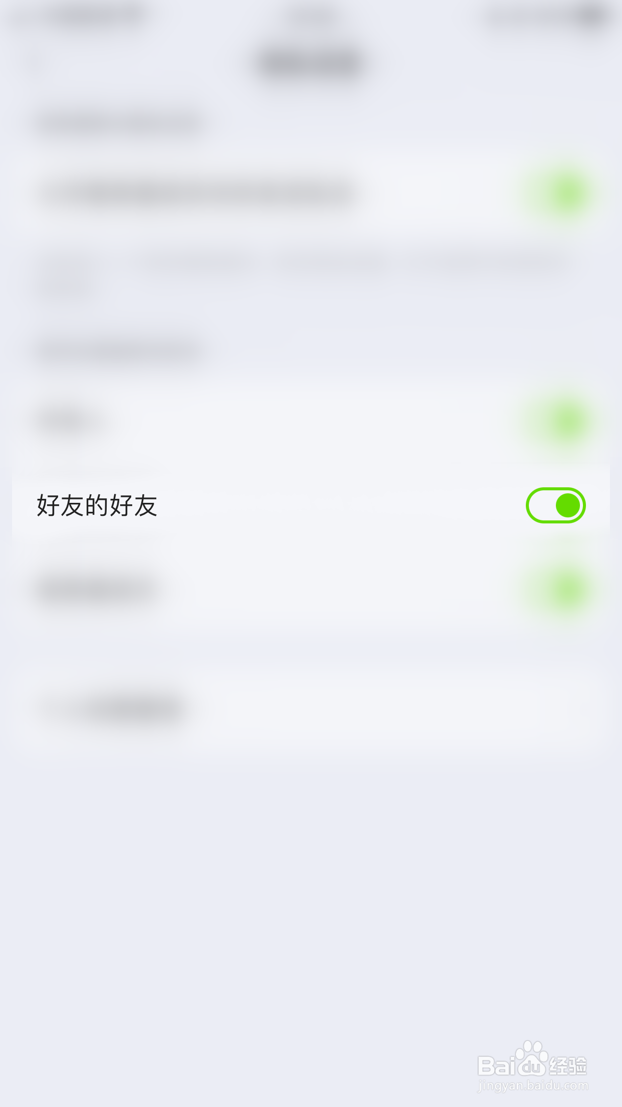 如何关闭KOOK好友的好友可以添加我为好友