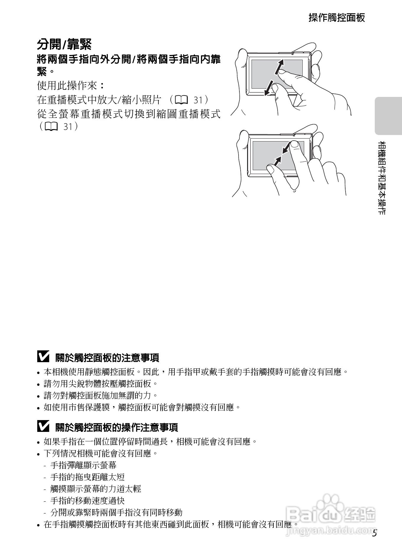 尼康COOLPIX S100数码相机使用说明书:[3]