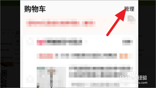 怎么清空淘宝的购物车