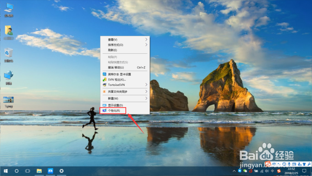 win10如何更改桌面背景图片