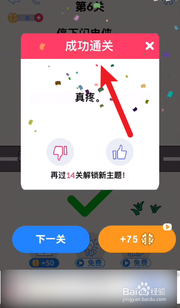 最强大脑3让他停下来攻略