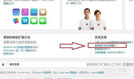 怎么查 看iphone激活时间