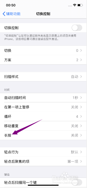 iphone11怎么开启切换控制长按