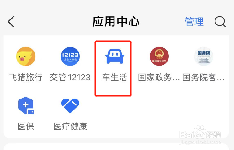 查车险保单怎么查询