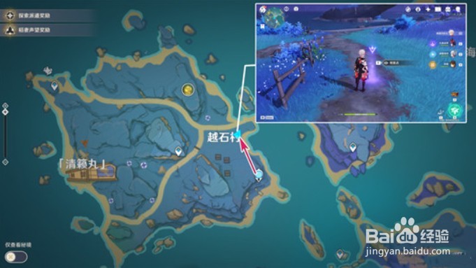 原神清籁岛新增观景点位置在哪